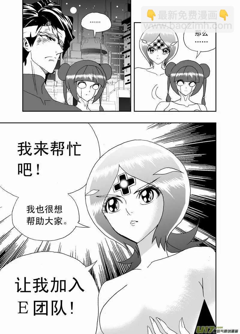 2部157 加入Ｅ团队-第197话