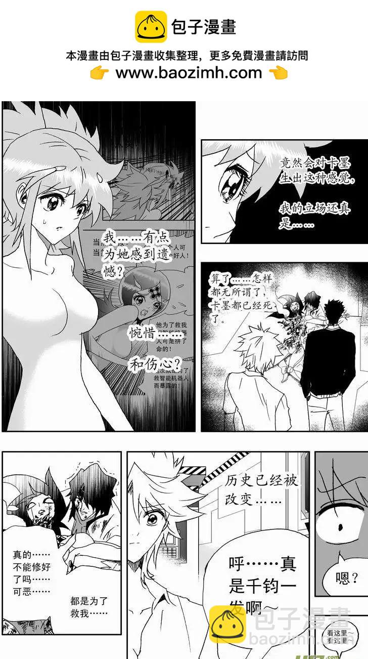 2部157 加入Ｅ团队-第197话