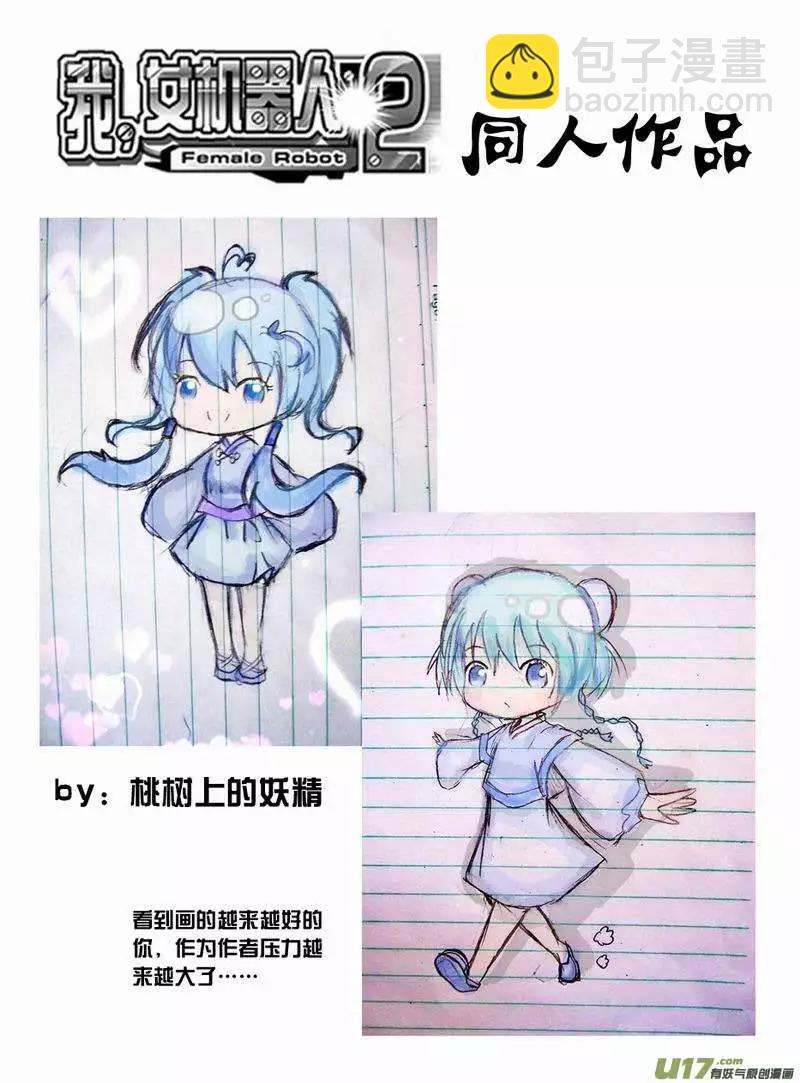 2部157 加入Ｅ团队-第197话