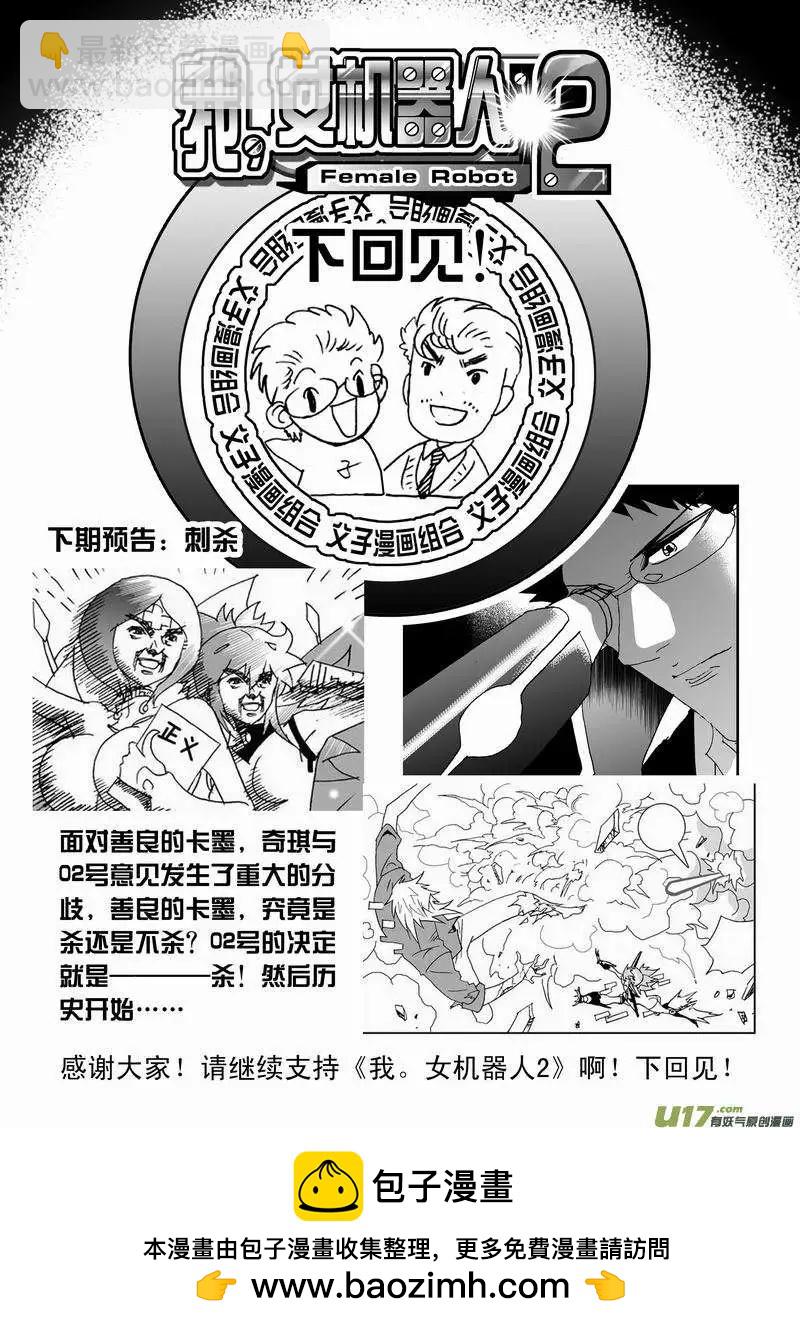 2部157 加入Ｅ团队-第197话