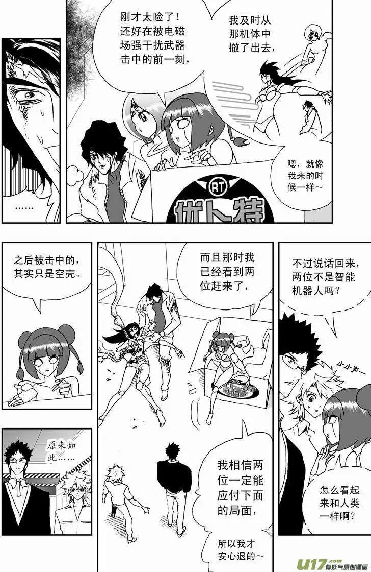 2部157 加入Ｅ团队-第197话