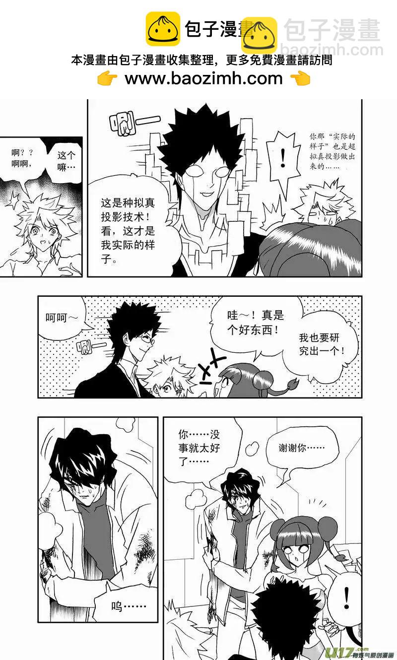 2部157 加入Ｅ团队-第197话