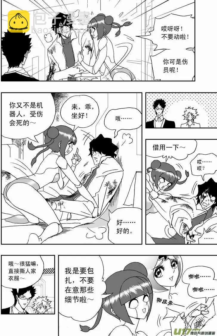 2部157 加入Ｅ团队-第197话