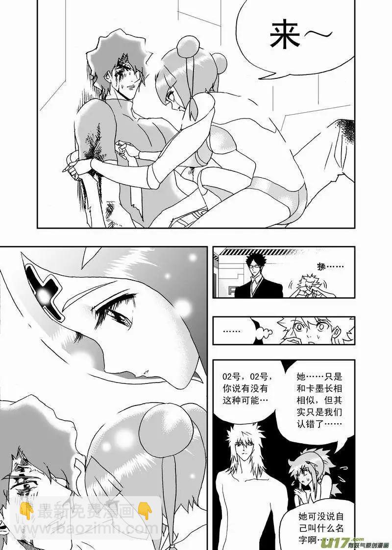 2部157 加入Ｅ团队-第197话