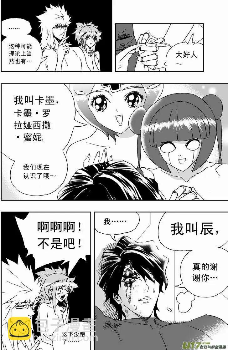 2部157 加入Ｅ团队-第197话