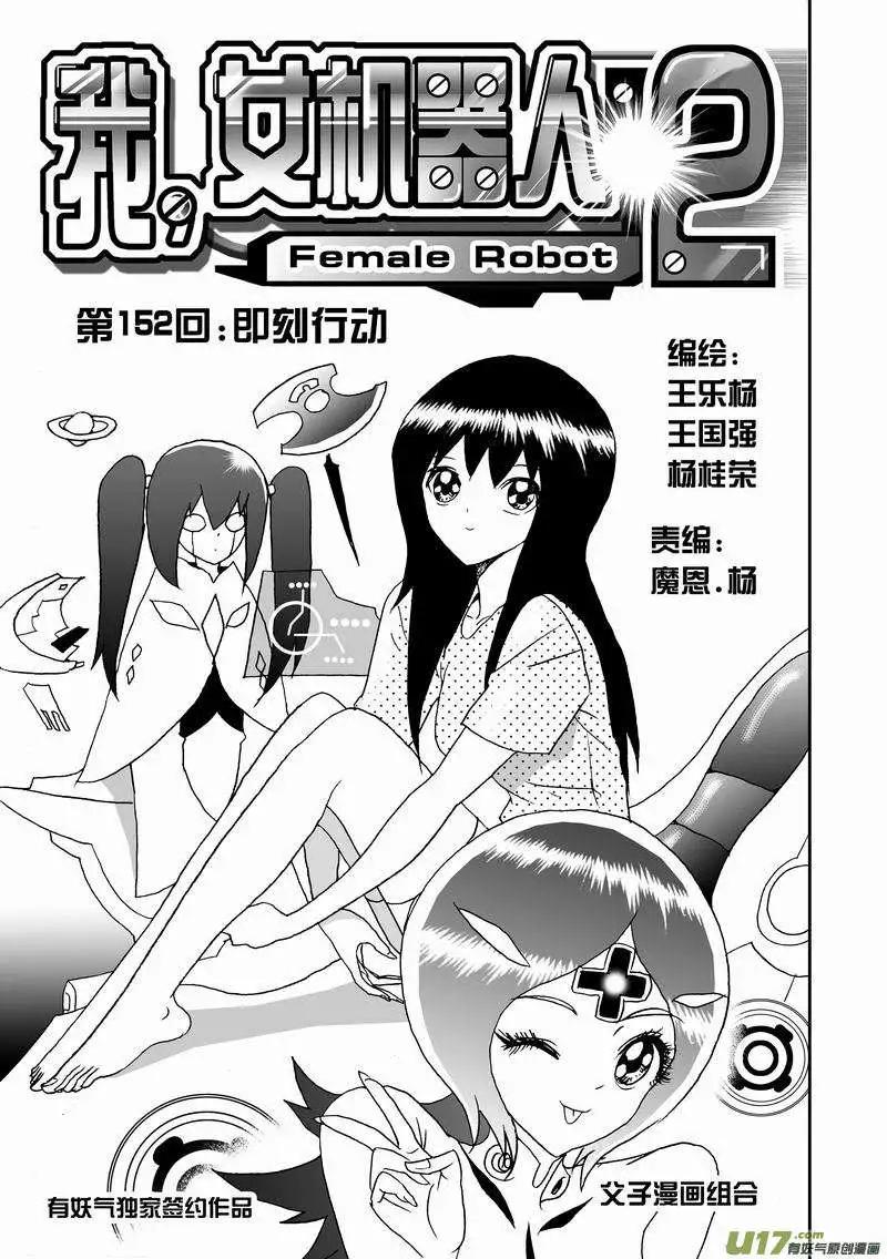 2部159 即刻行动-第199话