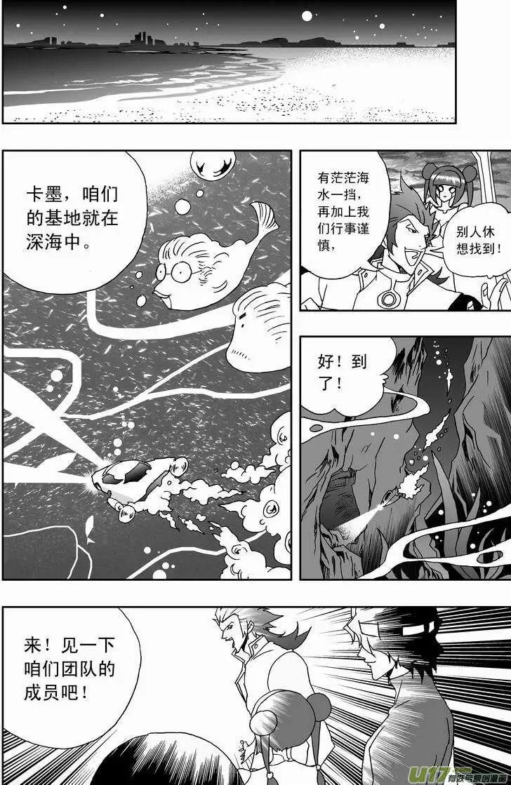 2部159 即刻行动-第199话