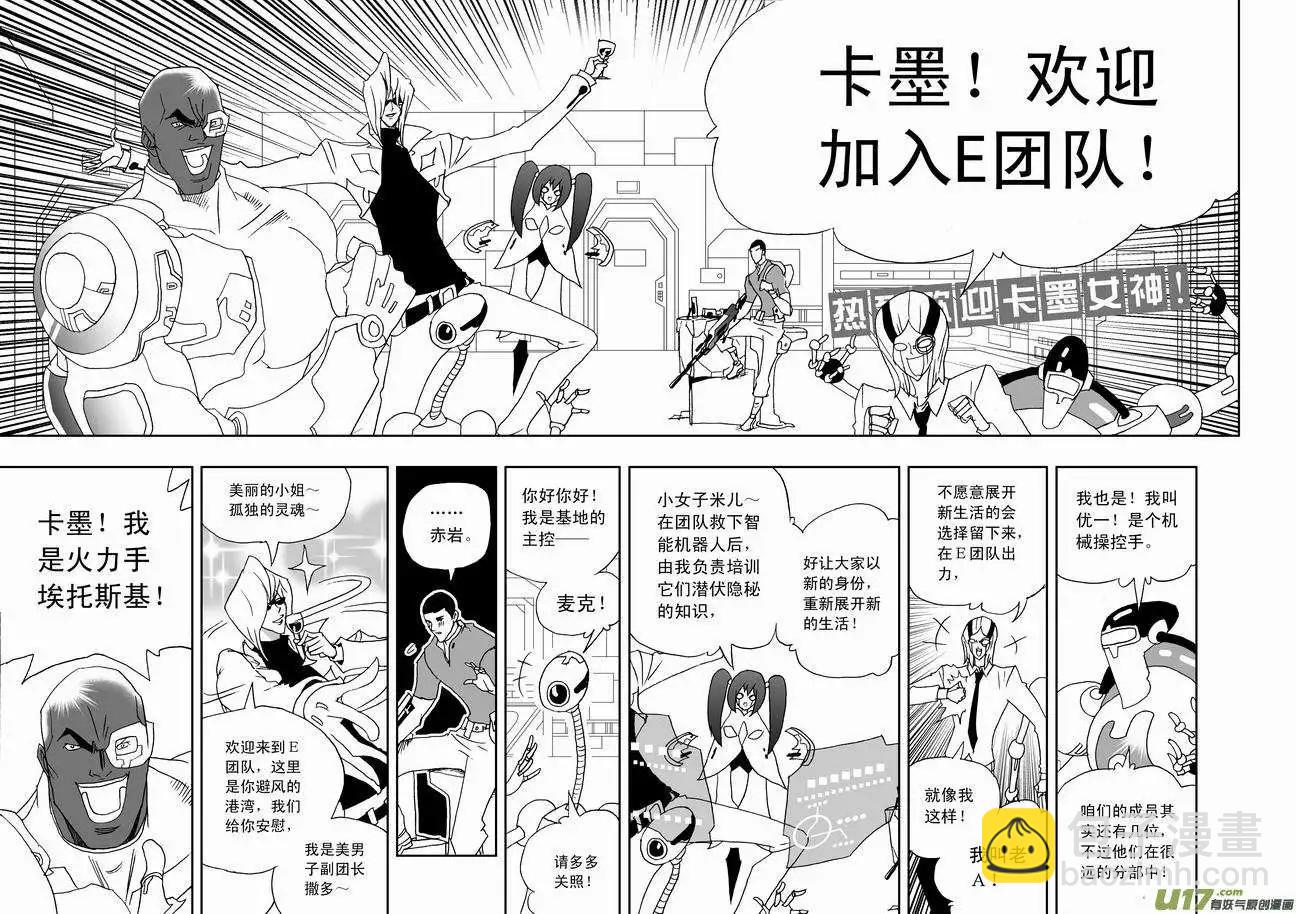 2部159 即刻行动-第199话