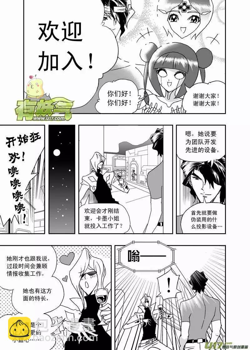 2部159 即刻行动-第199话