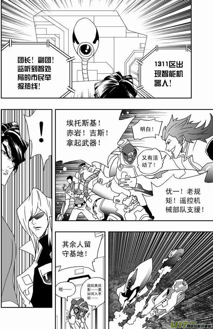 2部159 即刻行动-第199话