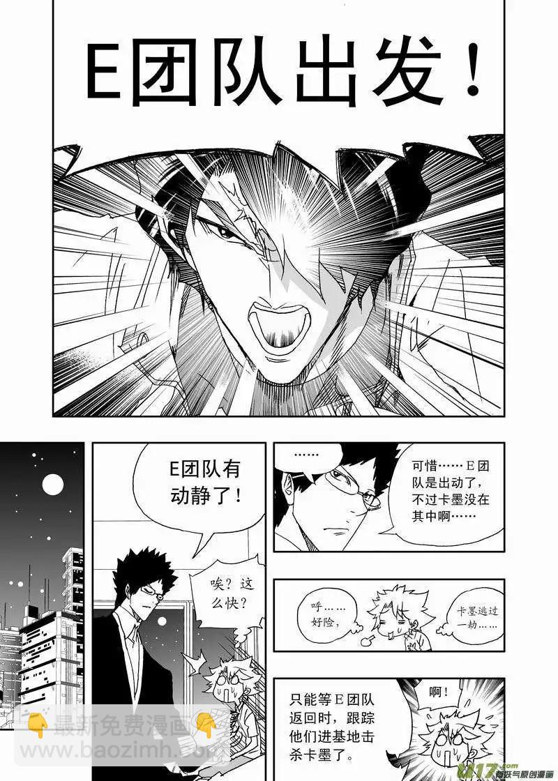 2部159 即刻行动-第199话