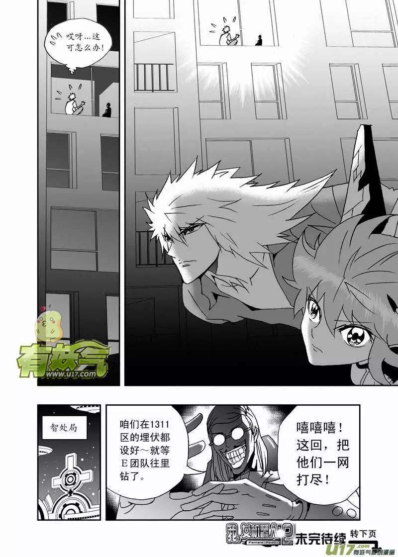 2部159 即刻行动-第199话