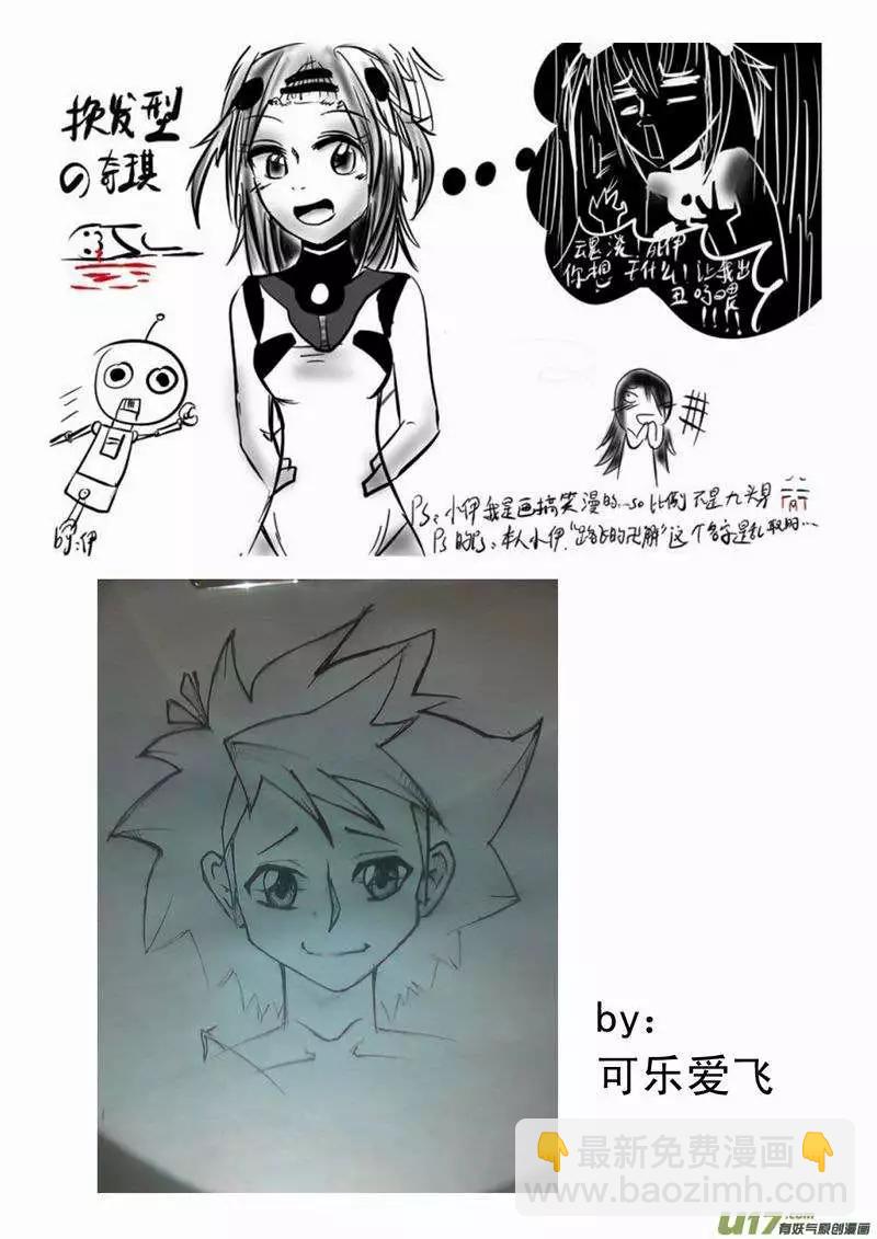 2部159 即刻行动-第199话