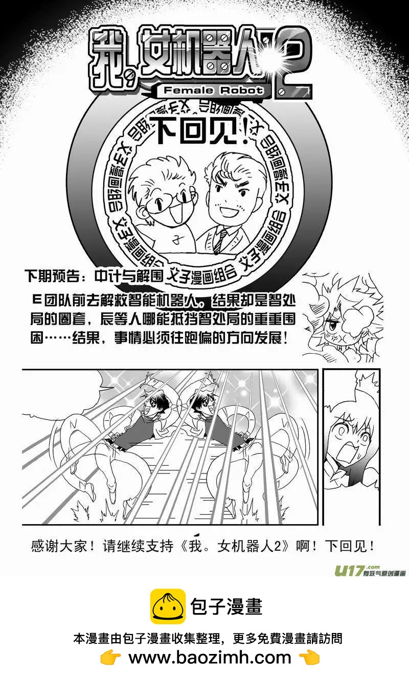 2部159 即刻行动-第199话