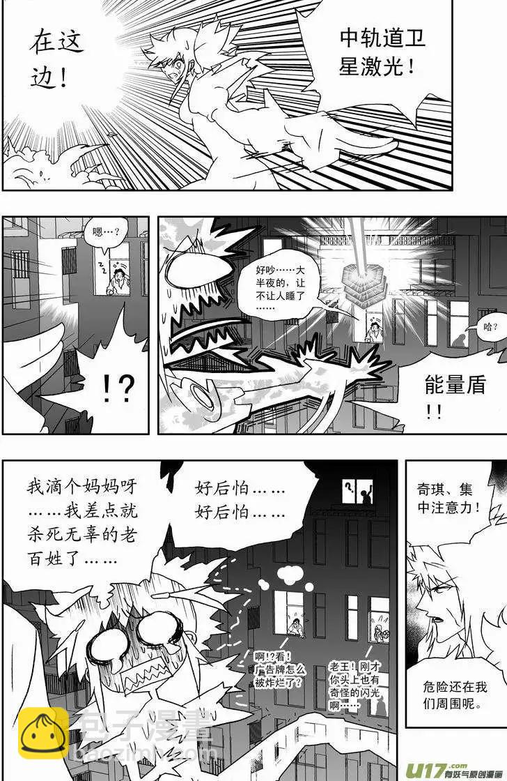 2部159 即刻行动-第199话