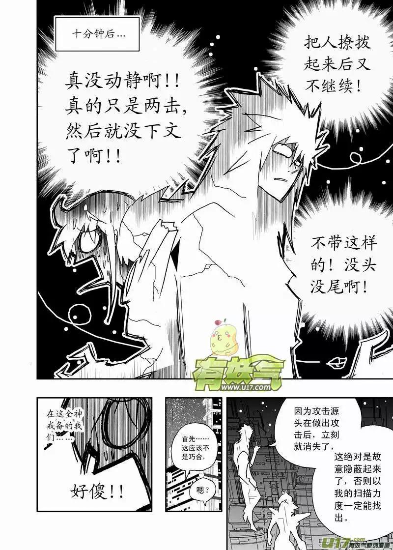 2部159 即刻行动-第199话