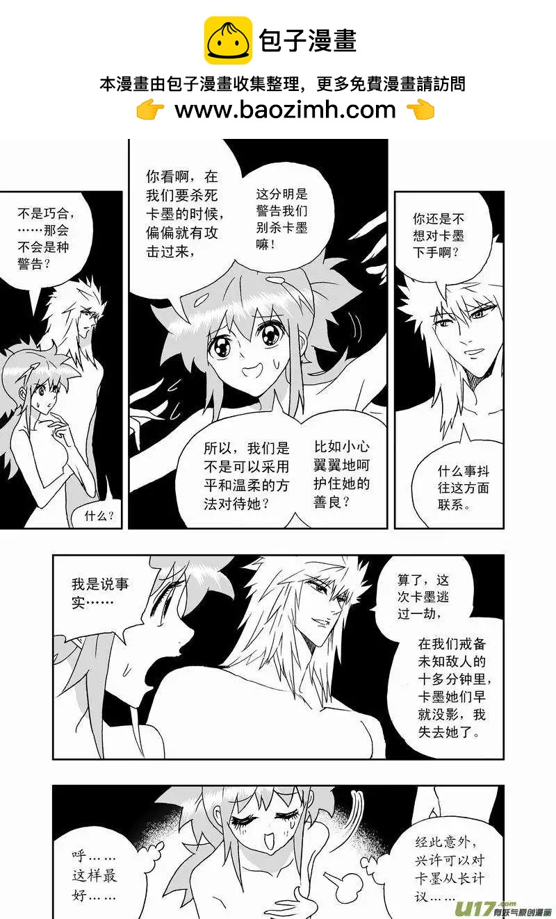 2部159 即刻行动-第199话