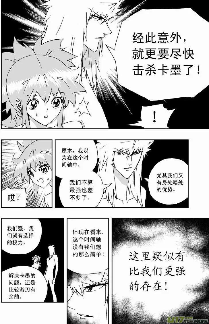 2部159 即刻行动-第199话