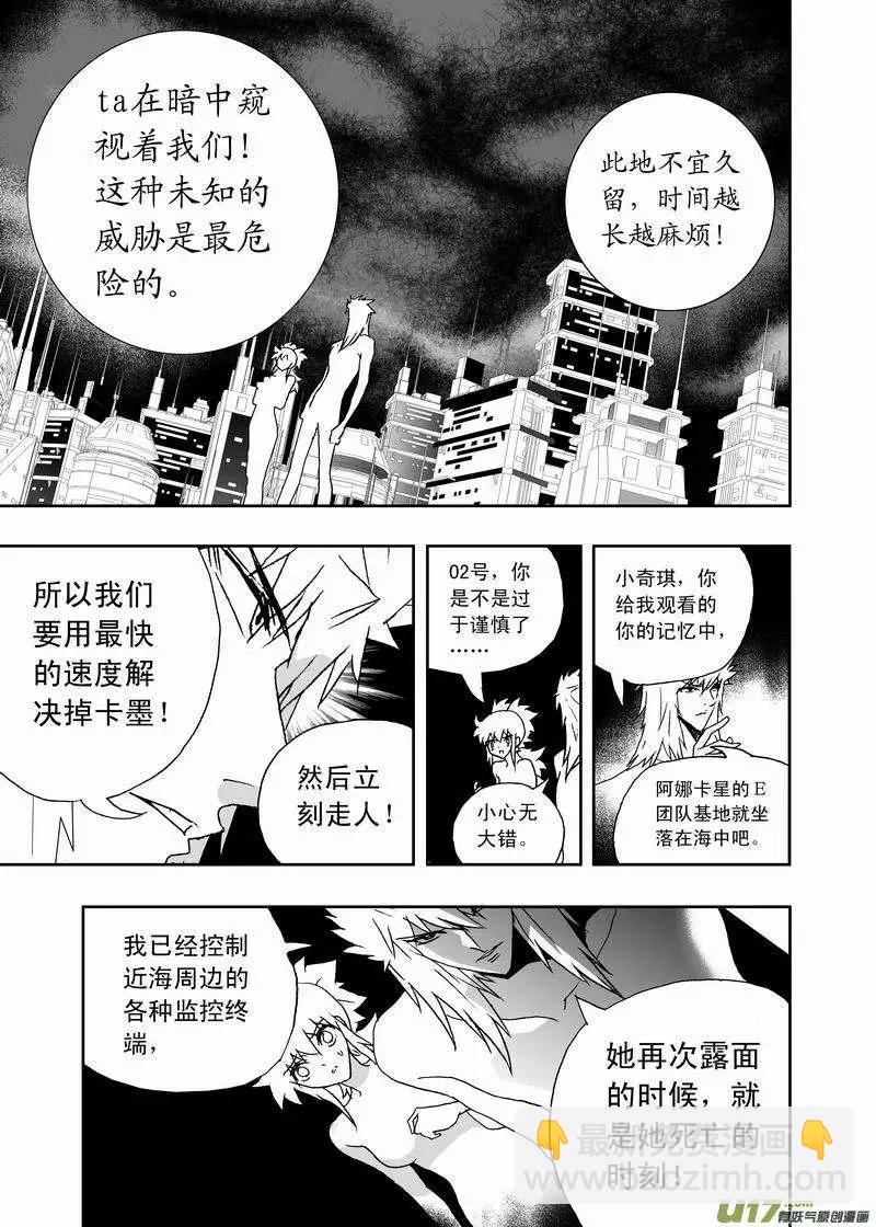 2部159 即刻行动-第199话