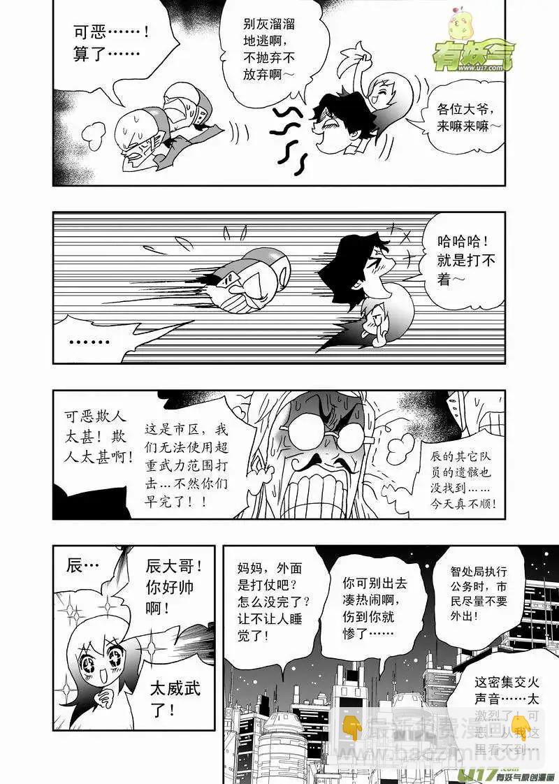 我，女機器人 - 2部161 no zuo no die - 2