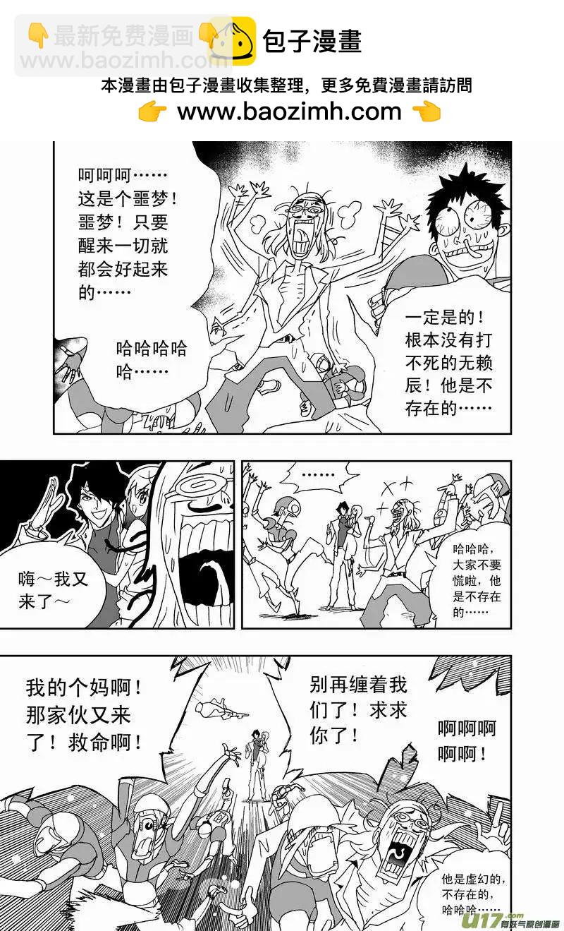 我，女機器人 - 2部161 no zuo no die - 3