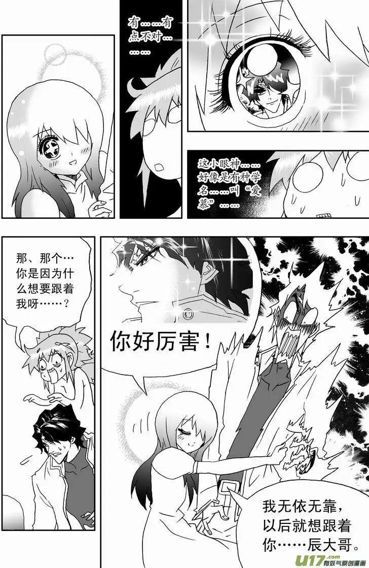 我，女機器人 - 2部161 no zuo no die - 1