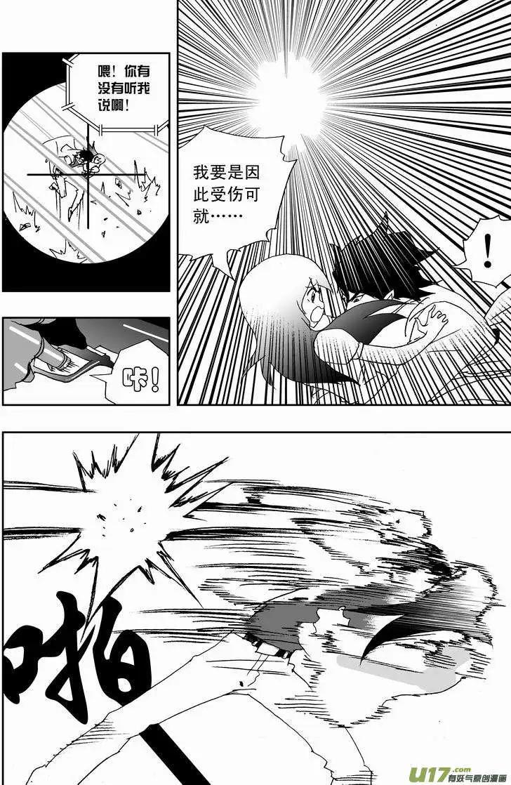 我，女機器人 - 2部161 no zuo no die - 4