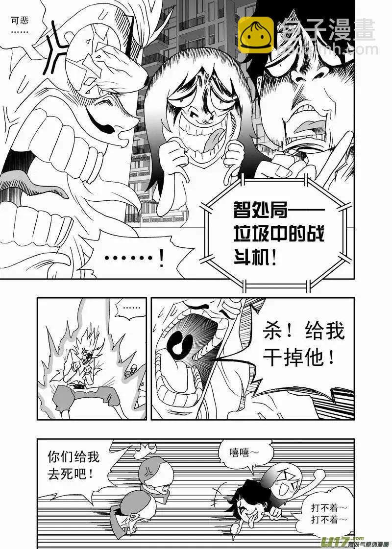 我，女機器人 - 2部161 no zuo no die - 1