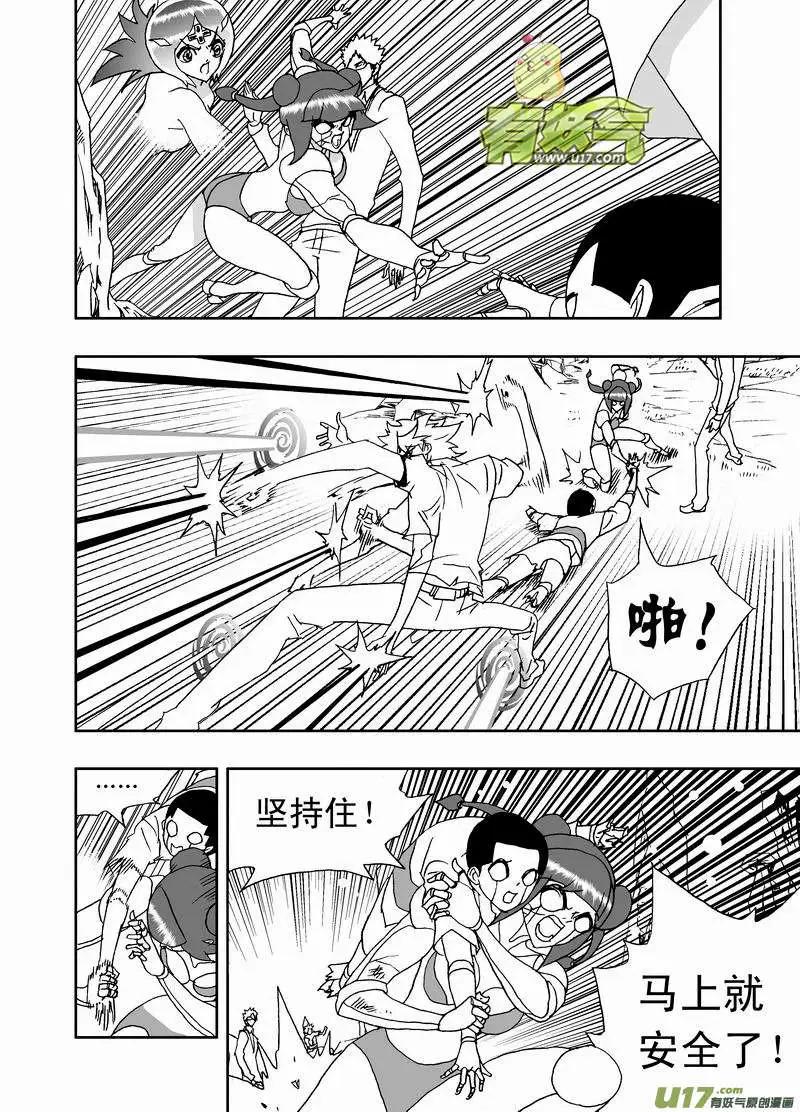 我，女機器人 - 2部163 殺死卡墨之後 - 5