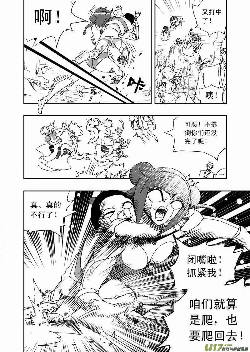 我，女機器人 - 2部163 殺死卡墨之後 - 2