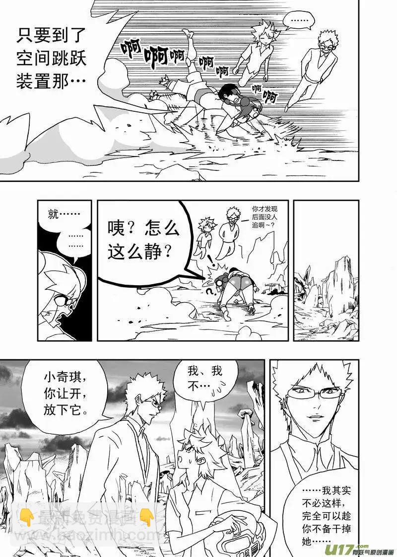 我，女機器人 - 2部163 殺死卡墨之後 - 3