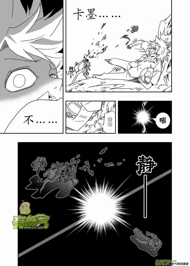 我，女機器人 - 2部163 殺死卡墨之後 - 2