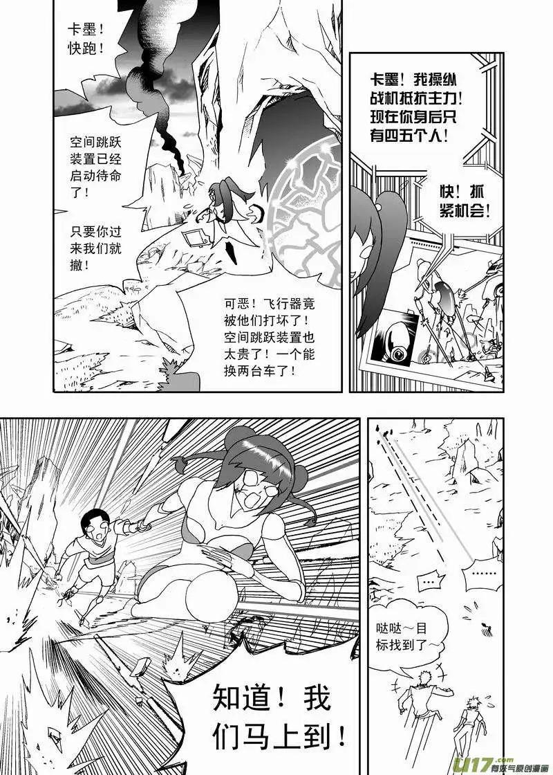 我，女機器人 - 2部163 殺死卡墨之後 - 5