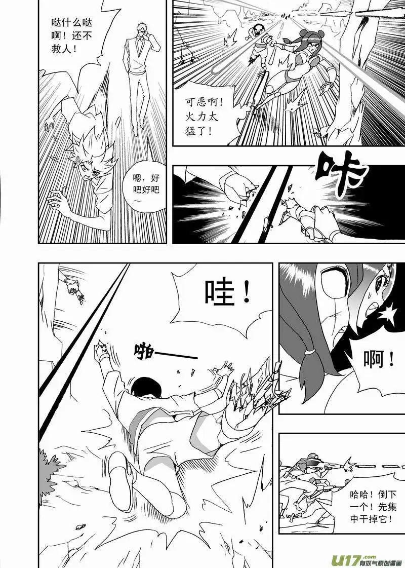 我，女機器人 - 2部163 殺死卡墨之後 - 1