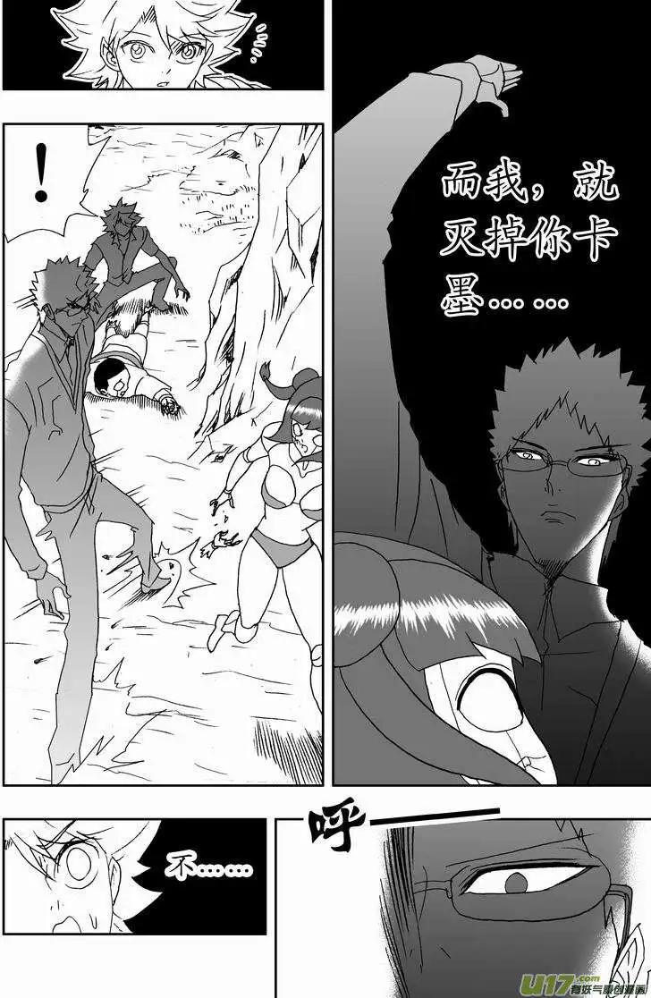 我，女機器人 - 2部163 殺死卡墨之後 - 3