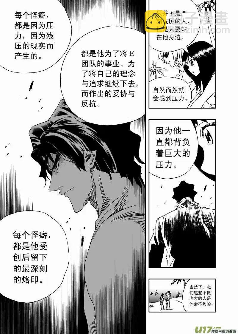我，女機器人 - 2部165 潛伏的預兆 - 1