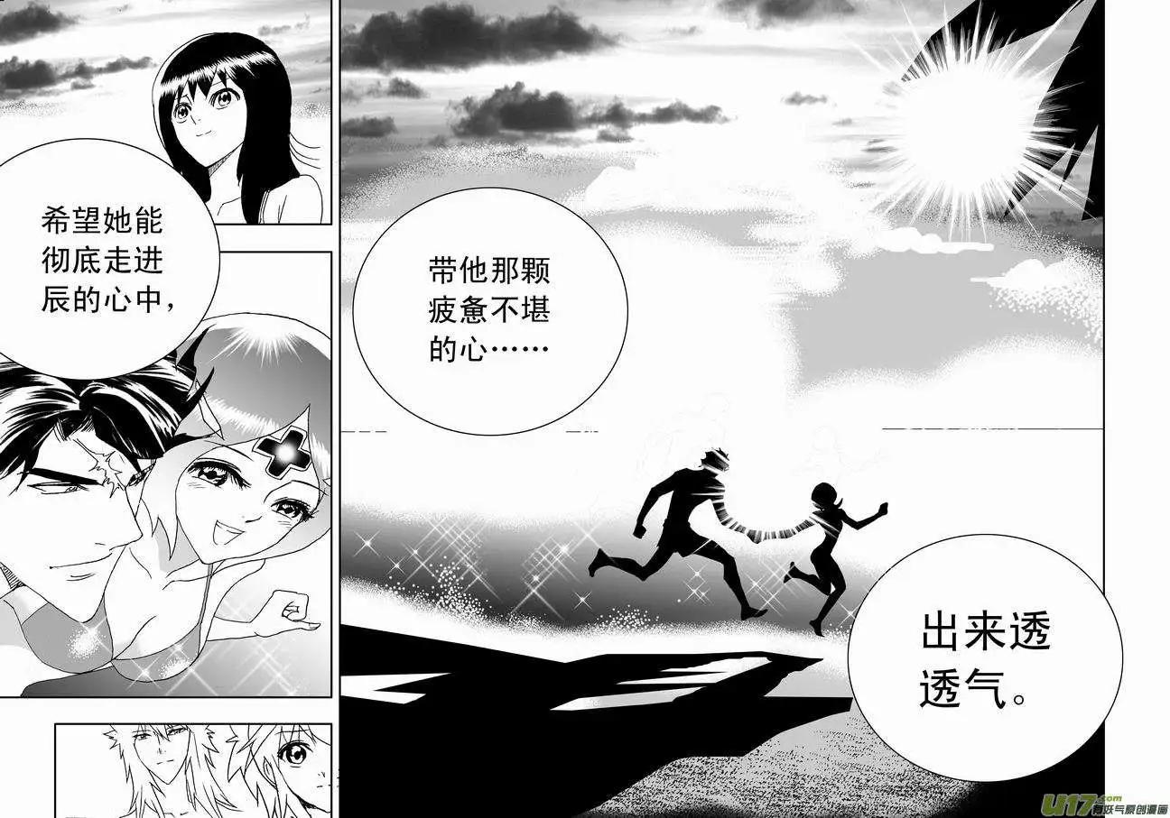 我，女機器人 - 2部165 潛伏的預兆 - 3