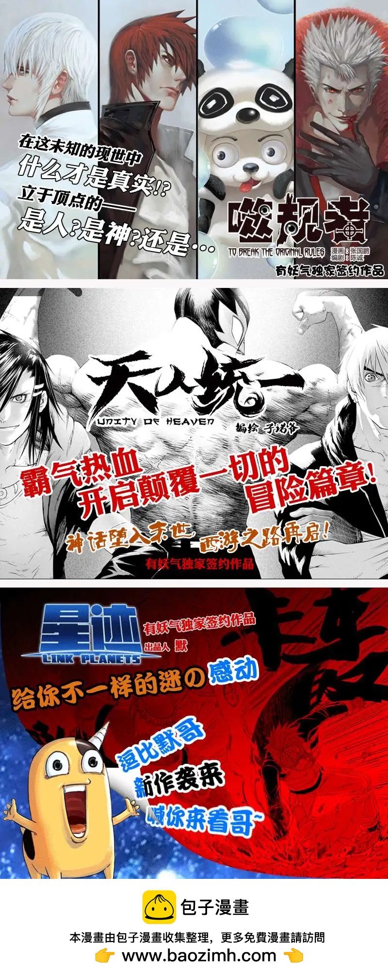 我，女機器人 - 2部165 潛伏的預兆 - 1