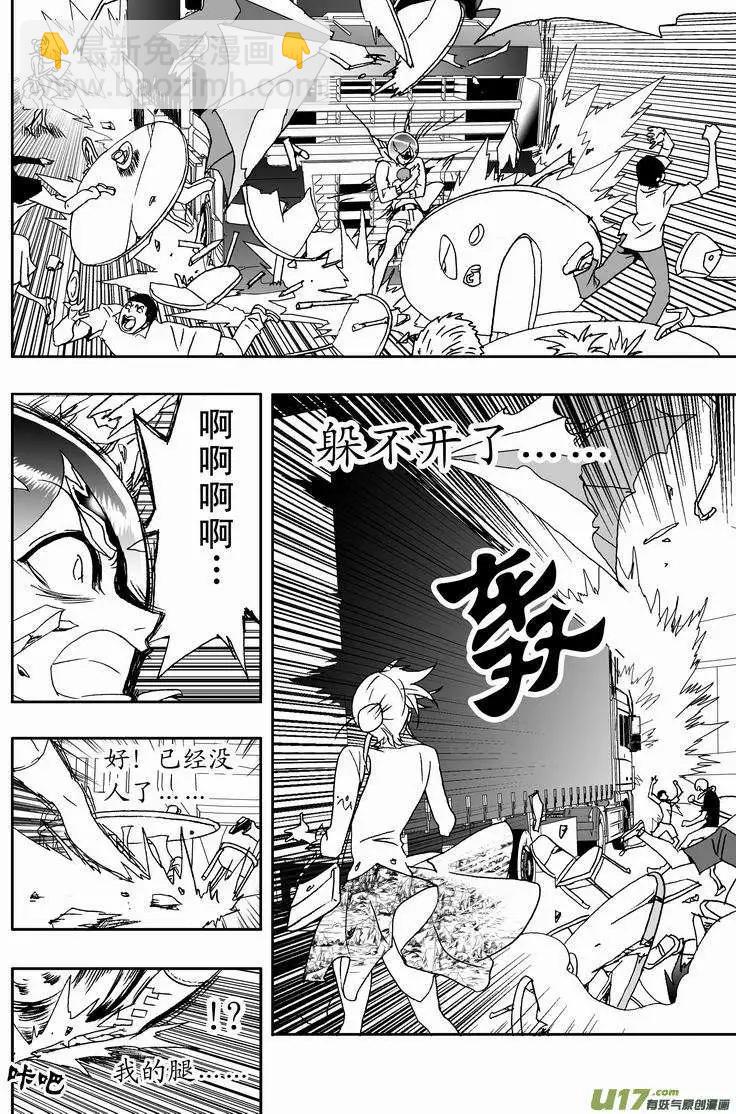 我，女機器人 - 2部167 轉折點 - 2