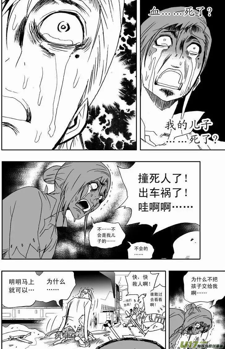 我，女機器人 - 2部167 轉折點 - 4