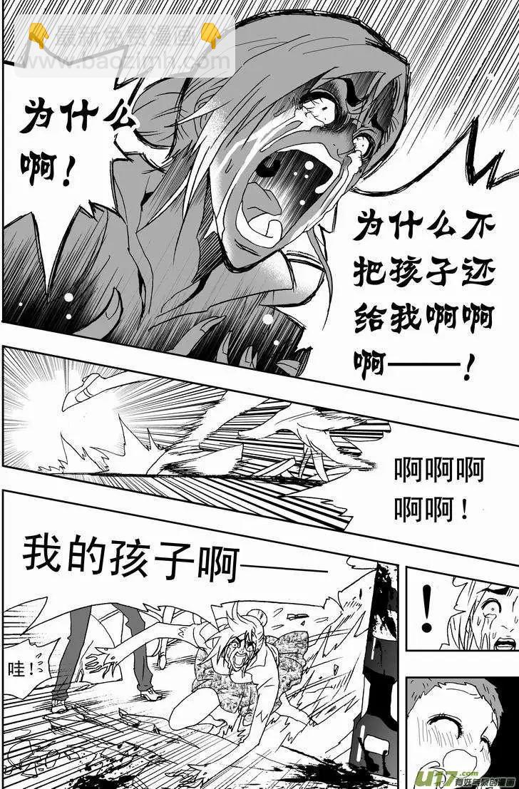 我，女機器人 - 2部167 轉折點 - 1