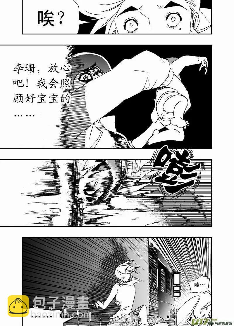 我，女機器人 - 2部167 轉折點 - 1