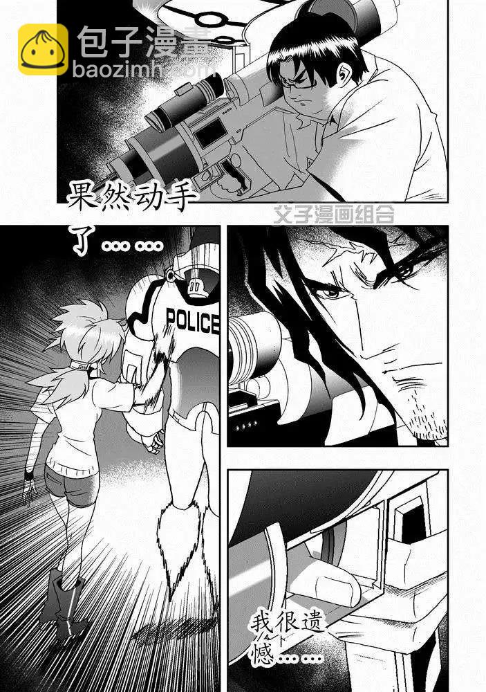 我，女機器人 - 第25回 生活新手小白 - 5