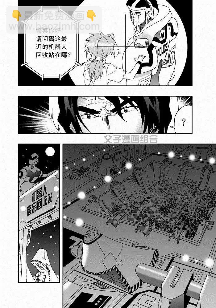 我，女機器人 - 第25回 生活新手小白 - 6