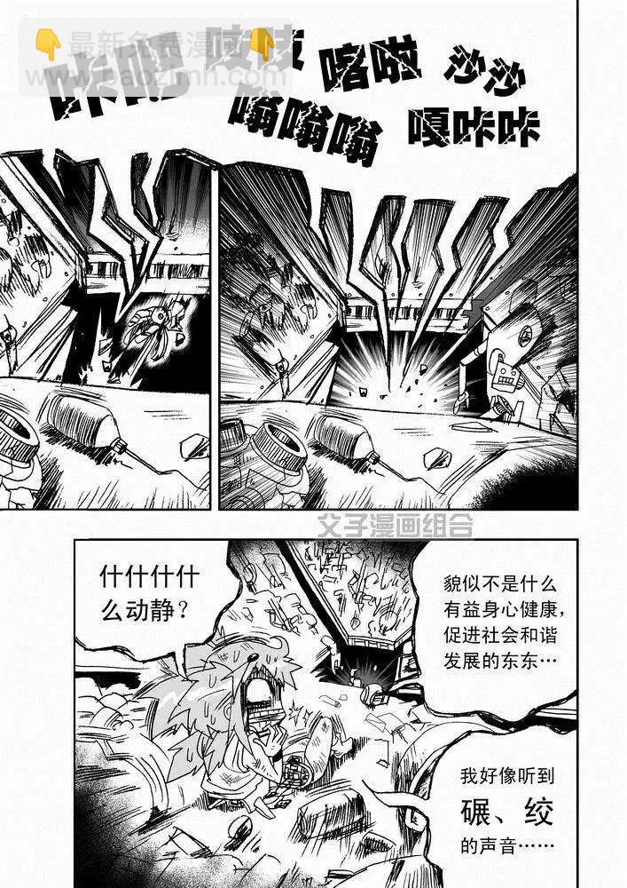我，女機器人 - 第25回 生活新手小白 - 5