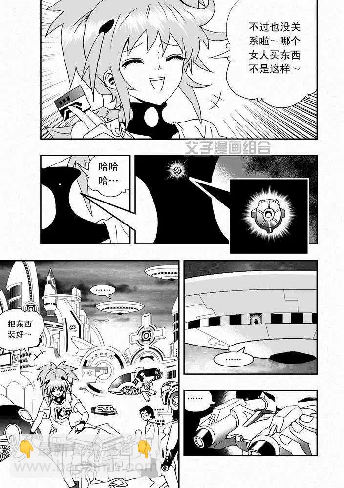 我，女機器人 - 第25回 生活新手小白 - 1
