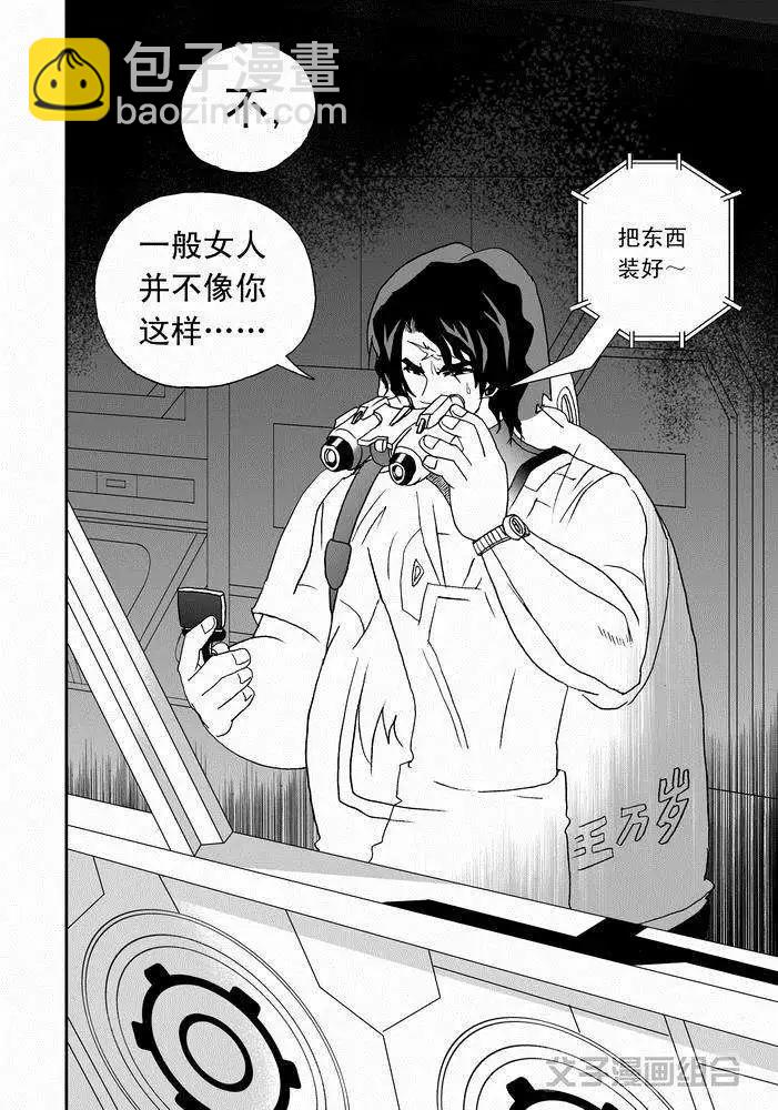 我，女機器人 - 第25回 生活新手小白 - 2