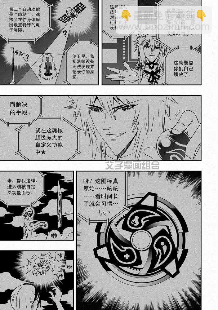 我，女機器人 - 第27回 lv.1 lv.2 play sb - 5