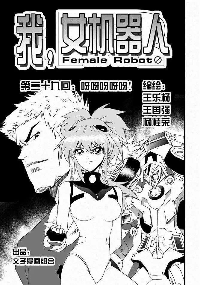 第29回 呀呀呀呀呀-第29话