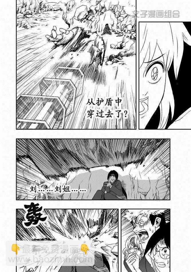 第29回 呀呀呀呀呀-第29话